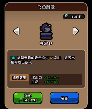 飞鱼雕像藏品展示图，鱼形石雕，带有动态水花特效