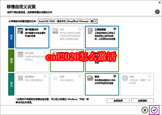 CAD2020桌面图标界面展示