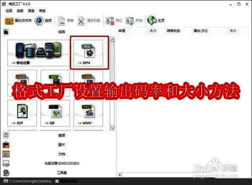 格式工厂主界面展示，清晰显示各类可转换格式选项