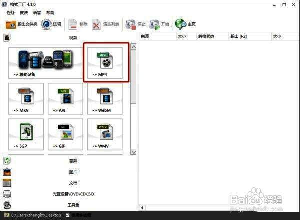 文件添加界面截图，展示已选中的视频文件