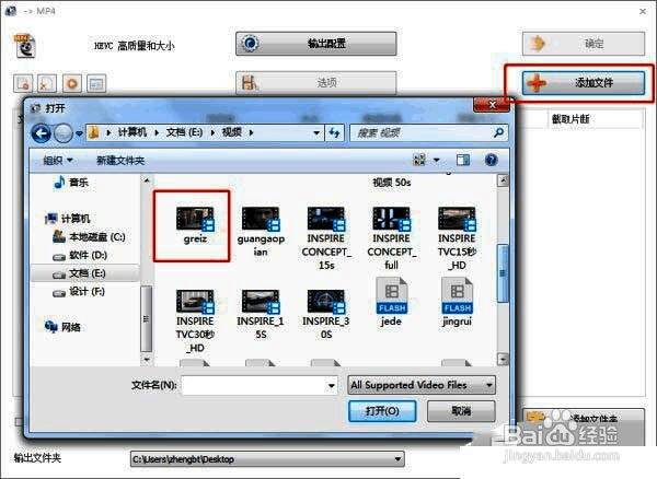 多媒体文件信息窗口弹出，显示视频详细参数