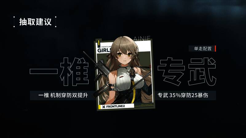 莱妮立绘展示图，身穿战术装备，神情坚毅