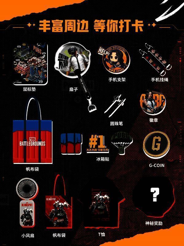 PUBG展台工作人员发放周边礼品，玩家笑容满面领取