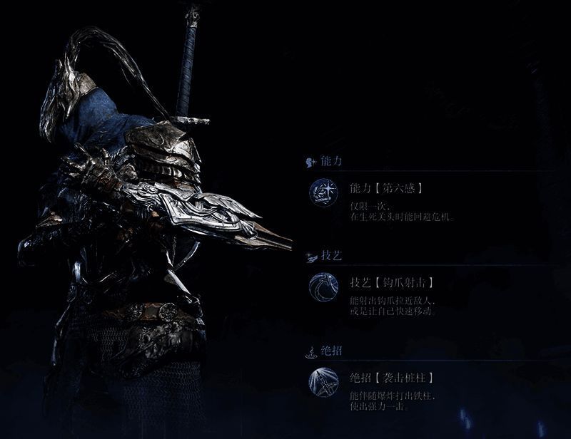 追踪者角色属性面板图，显示各项基础数值分布均衡