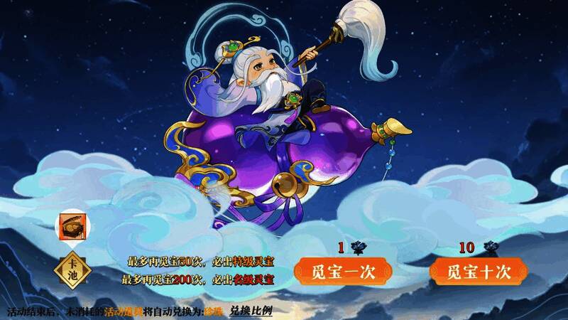 冰凌觅宝活动预告图，标注限定角色灵宝信息