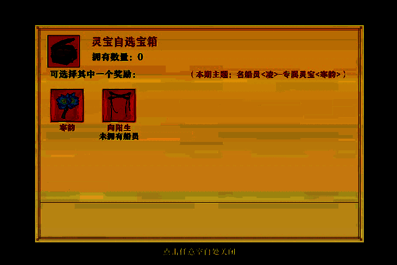 限定灵宝展示图，突出红灵宝特效与价值