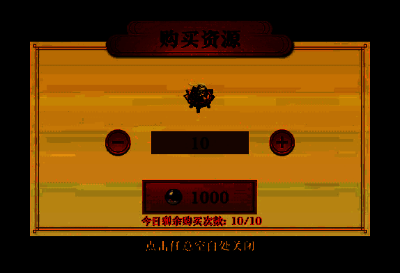 珍珠商城截图，显示辉光香炉售价与兑换入口