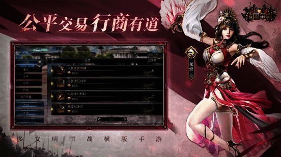 游戏内交易所界面展示，显示各类道具与定价信息