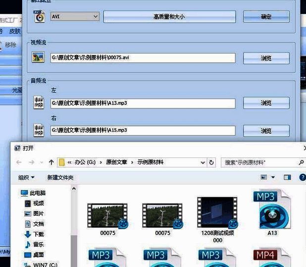 输出格式与质量设定界面，提供多种编码与分辨率选项