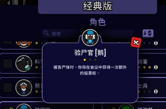 游戏中期多名玩家聚集讨论，验尸官谨慎观察周围动向