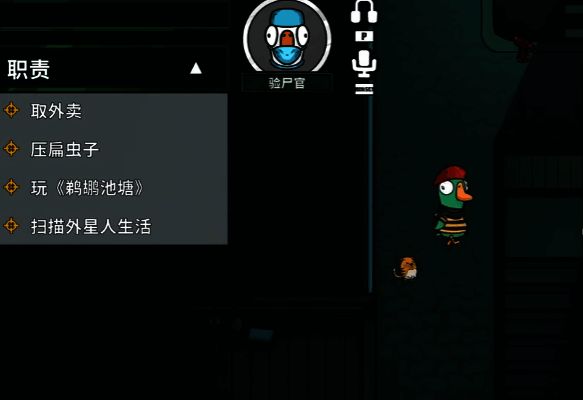 殡仪员与队友低声交谈，背后隐藏着尸体信息的秘密