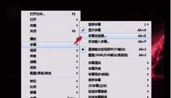 字幕浏览器窗口弹出，左侧为字幕列表，右侧为预览区域
