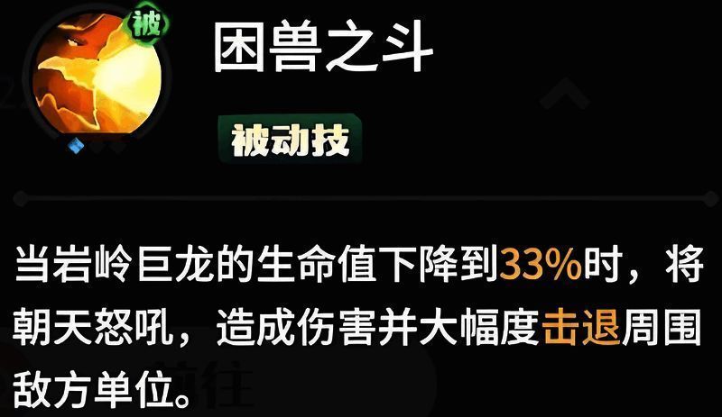 岩岭巨龙从空中砸向地面，造成大范围爆炸效果
