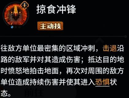 岩岭巨龙高速冲刺穿越敌群，留下一道火焰轨迹