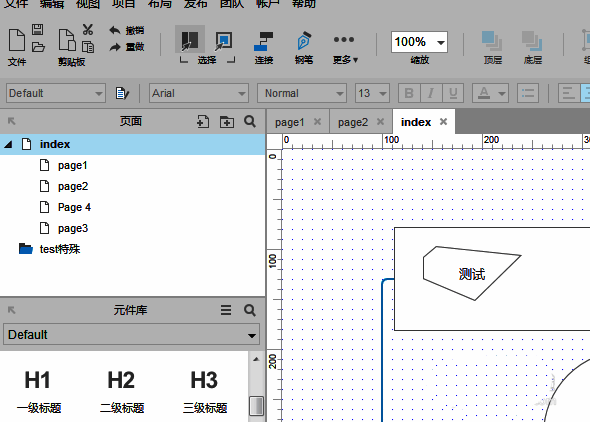 Axure8顶部菜单栏显示“项目”选项被高亮选中