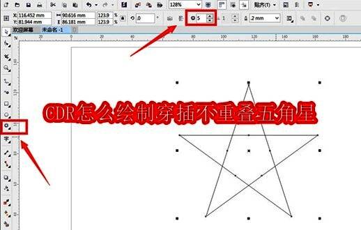 CorelDRAW界面中使用复杂星形工具绘制五角星示意图