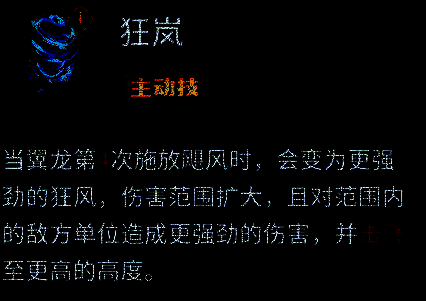 游戏中角色被飓风吹飞的瞬间画面，背景风暴效果强烈