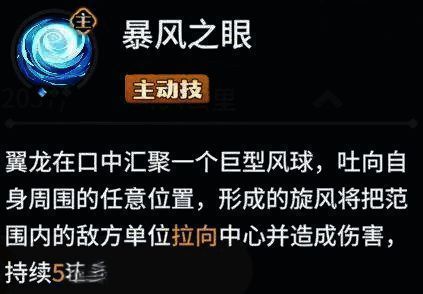 角色群体躲避狂岚技能的画面，风暴覆盖整个屏幕下半部分