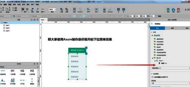 按钮交互事件配置详情图