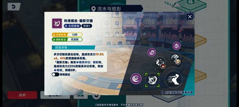 技能面板截图，展示各类技能图标与描述