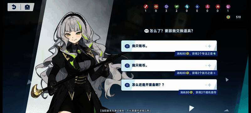 星塔事件界面截图，展示多种事件选项与效果