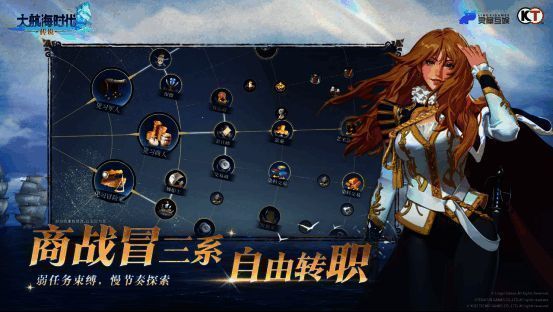 自动航行与挂机贸易界面展示，体现便捷操作设计