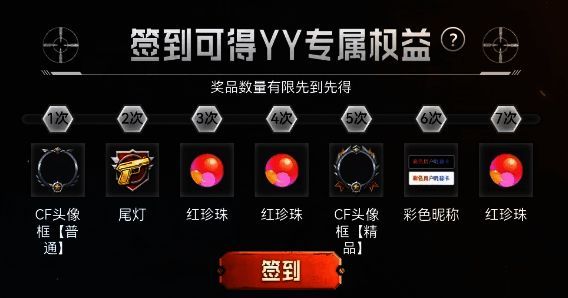 活动界面展示绑定账号领取奖励的操作流程，界面清晰直观