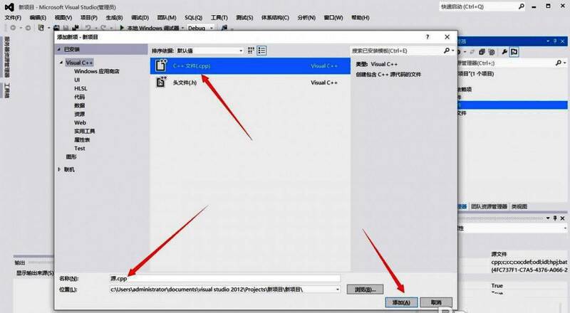 选择C++文件类型并设置文件名称