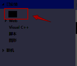 新建文件窗口中的已安装栏目与常规按钮示意图