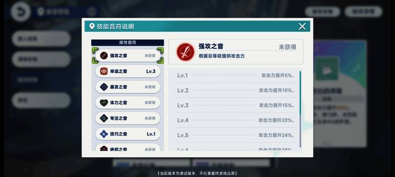 音符系统界面展示