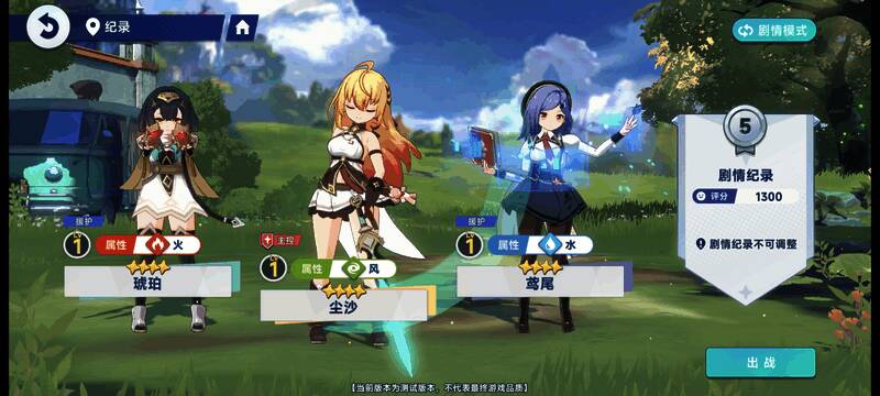 剧情模式界面截图