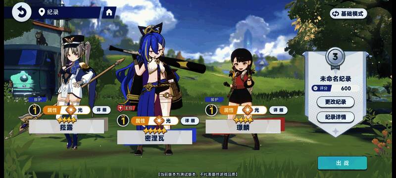 基础战斗模式界面展示