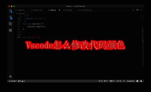 VSCode中检查TM作用域的操作界面截图