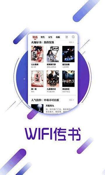 兔兔读书书签功能操作示意图，展示了菜单中的添加书签选项