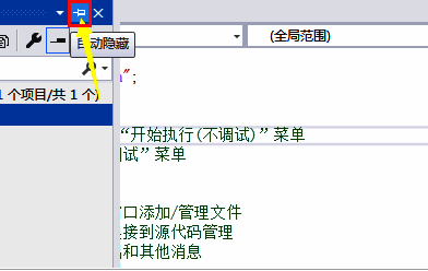 窗口收缩至侧边栏状态，显示为一个小型图标条
