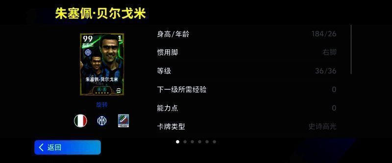 游戏中贝尔戈米持球防守瞬间，身着蓝黑战袍，眼神专注