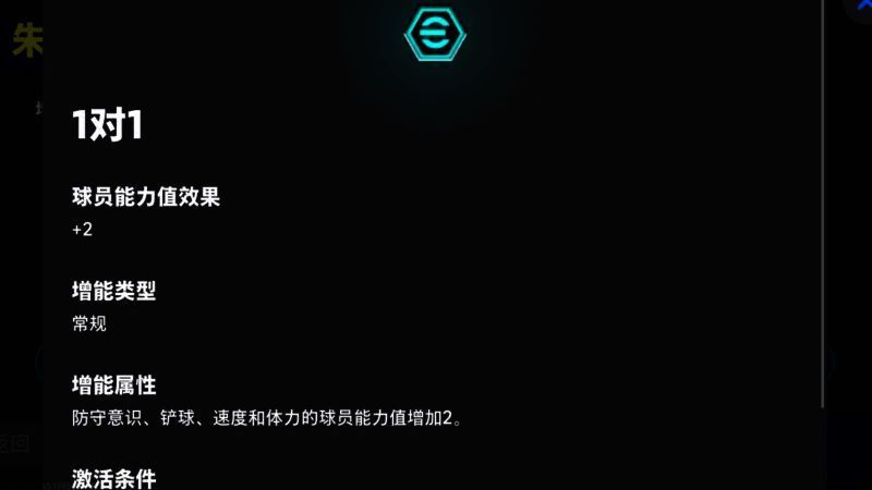 贝尔戈米数据面板展示，速度与铲球数值突出