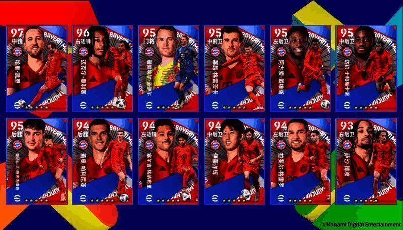 拜仁慕尼黑精选球员展示界面，多名德国球星列阵