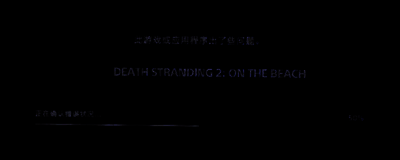 游戏中地图上的遗失货物标记清晰可见