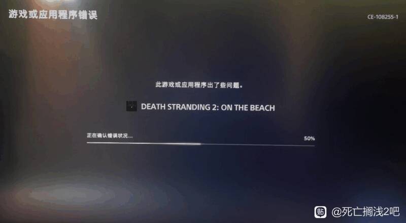 游戏中一个持续转圈加载的遗失货物箱