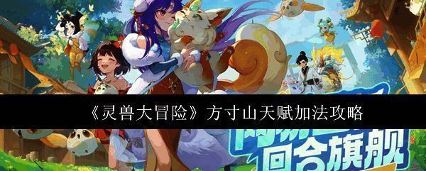 方寸山角色释放万毒攻心技能特效展示，绿色毒雾弥漫战场