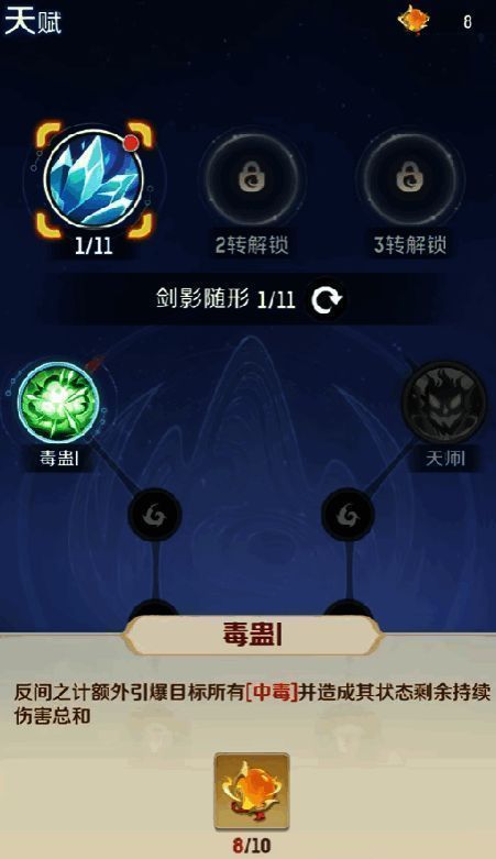 方寸山角色施展辅助技能为队友提供增益buff效果界面展示