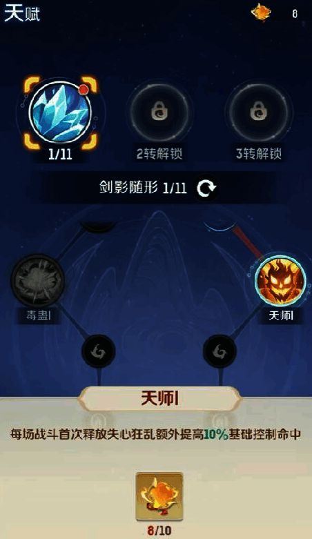 方寸山天赋树全图展示，重点标注主加路径与关键节点