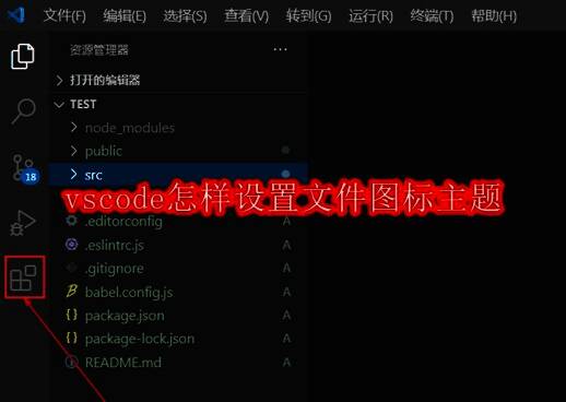 VSCode左侧工具栏展示扩展按钮位置