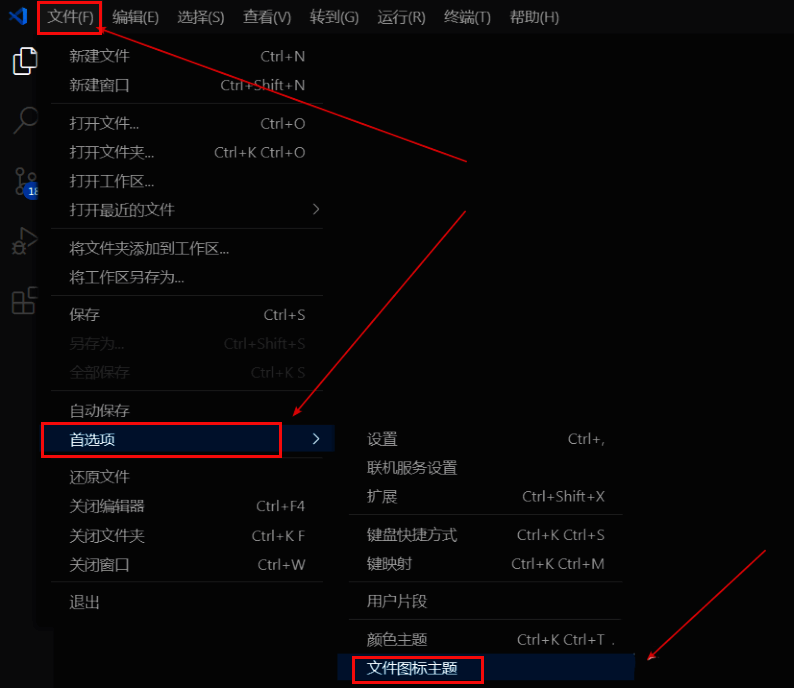 文件菜单中显示首选项和文件图标主题选项路径