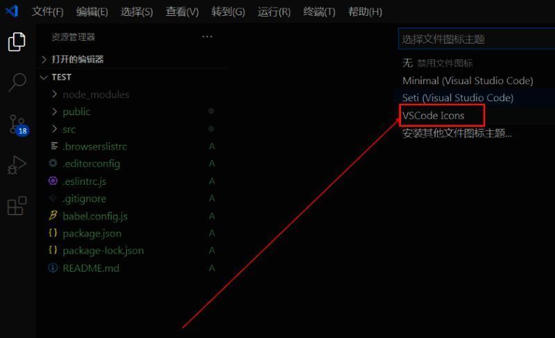 文件图标主题选择界面展示已安装的插件选项