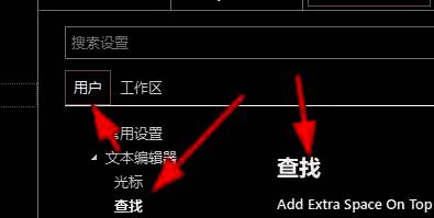 VSCode查找功能入口界面展示