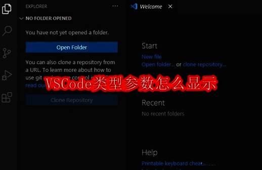 VSCode主界面示意图，界面左下角标有齿轮形状的设置按钮