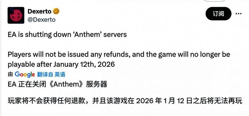 《圣歌》游戏场景截图，角色在开放世界中飞行探索