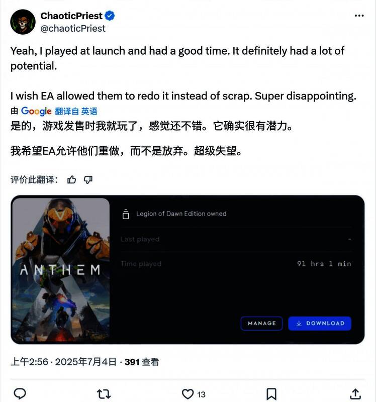玩家在社交媒体上留言表达对《圣歌》停服的遗憾心情